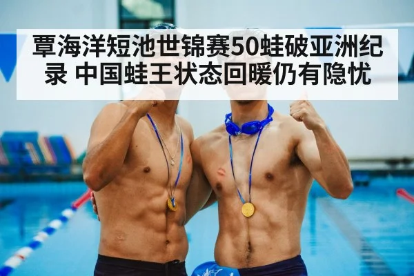 swimmer celebrating gold medal